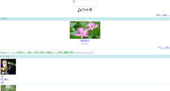 Desktop Screenshot of m.photozou.jp